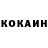 КЕТАМИН ketamine Kotschergin Siega