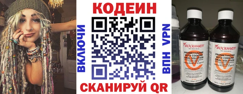 Кодеин Purple Drank  Карасук 