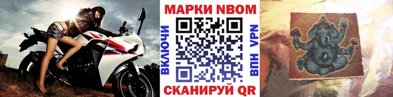купить закладку  Карасук  Марки N-bome 1,8мг 